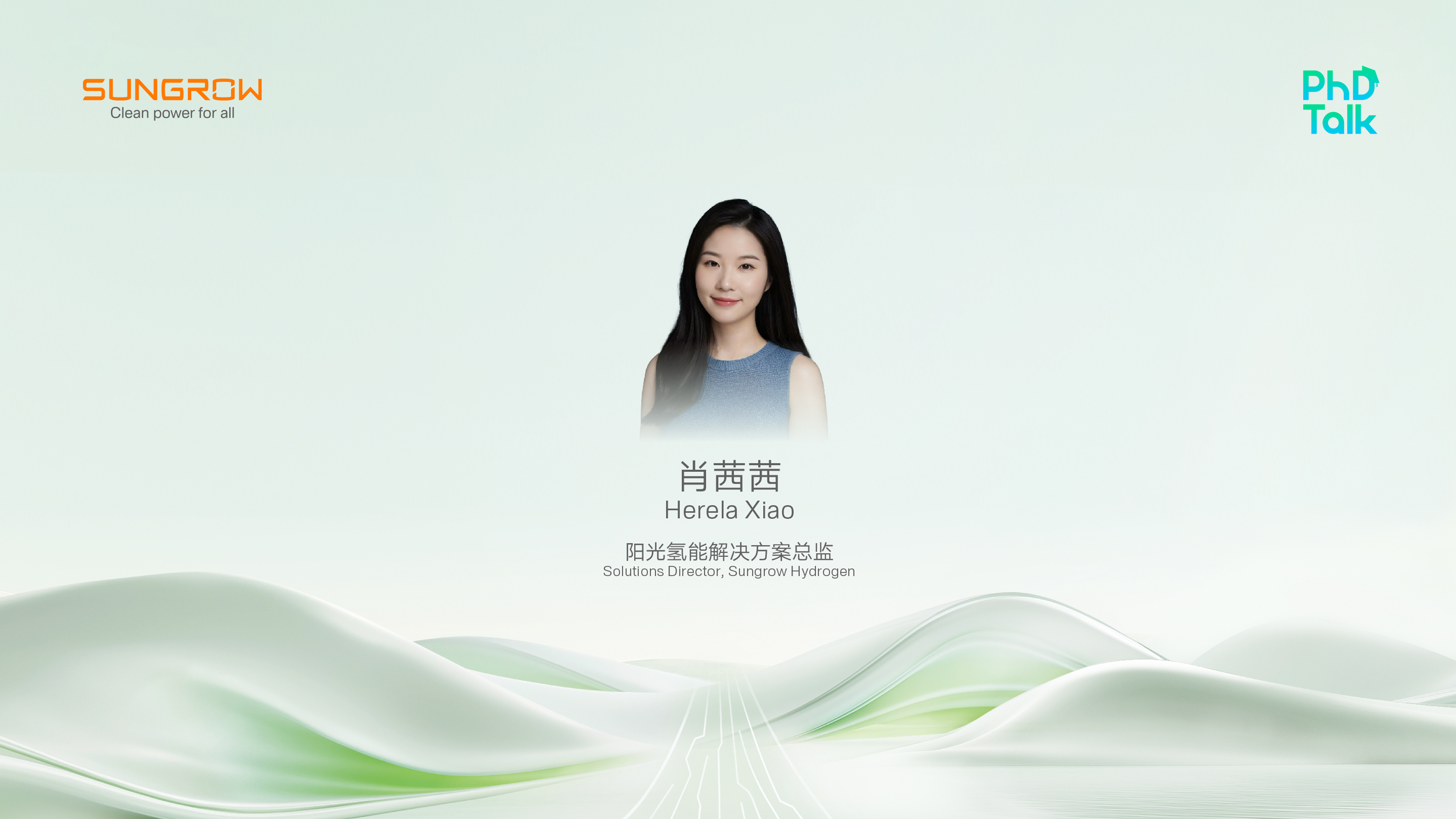 数智引擎驱动柔性制氢，开启氢能高效新时代