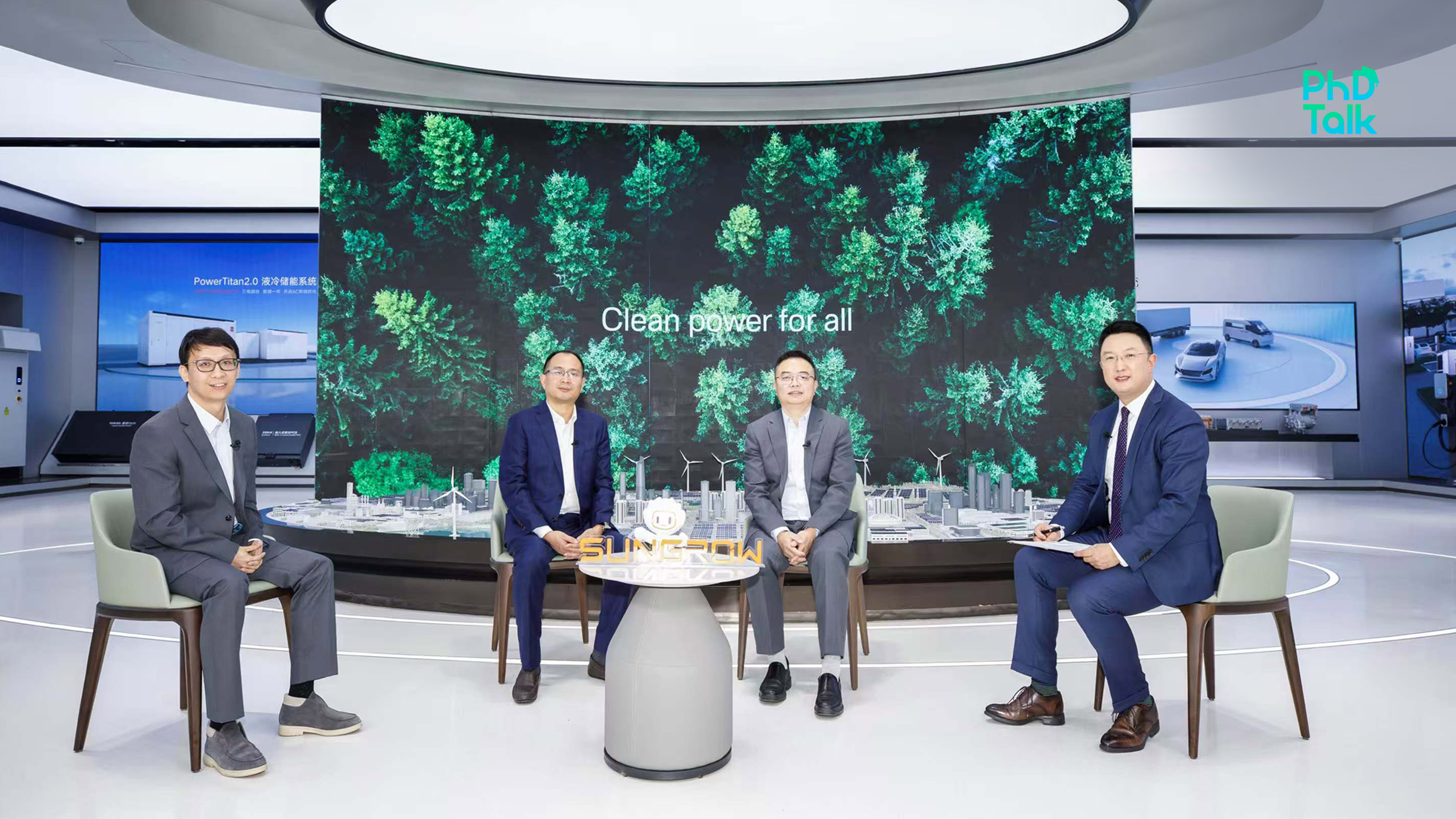 《零碳中国行》对话T?V南德、55世纪电源
