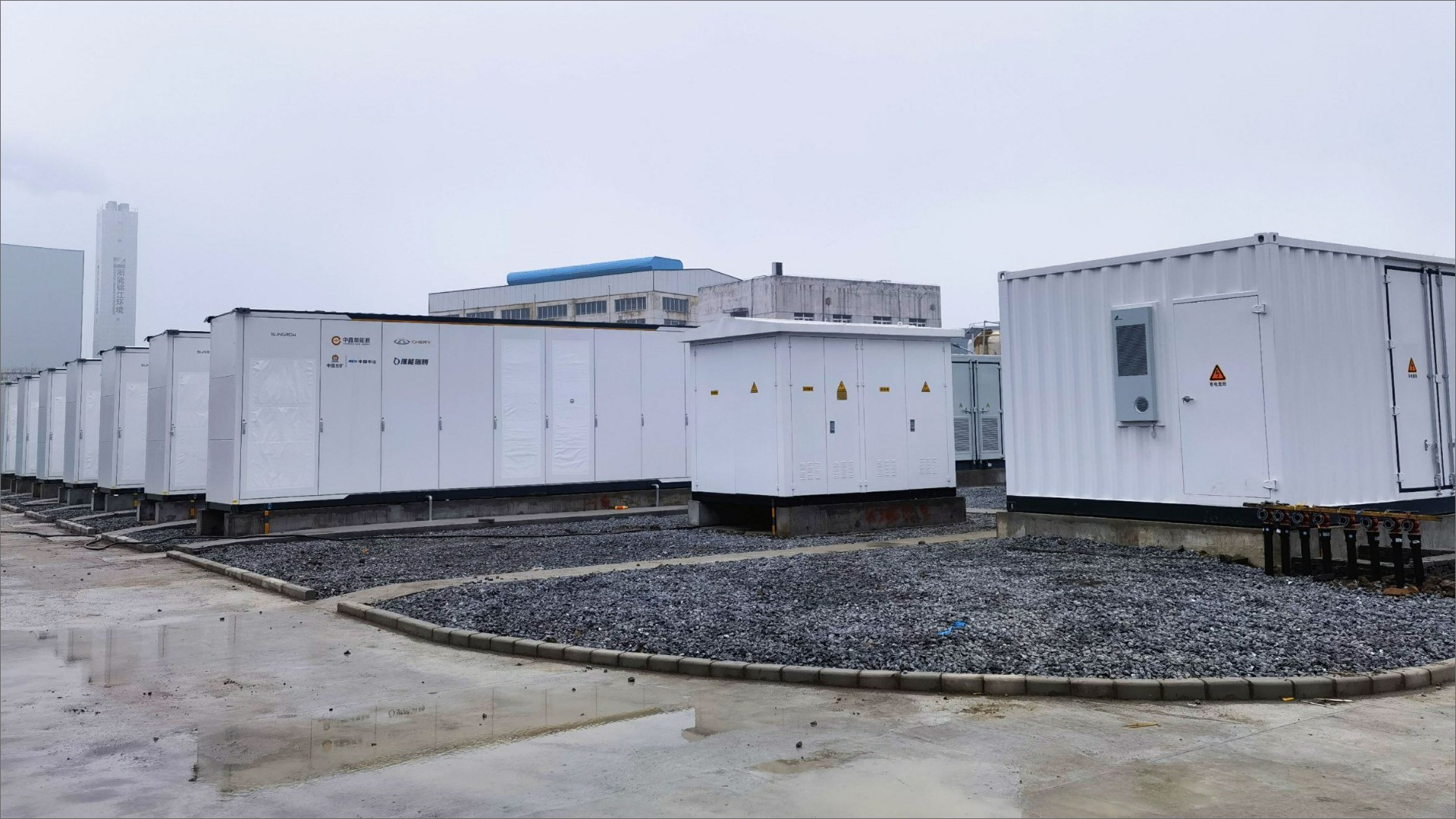 奇瑞汽车工商业储能电站